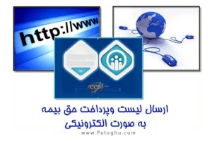 نرم افزار لیست حق بیمه سازمان تامین اجتماعی ListDisk