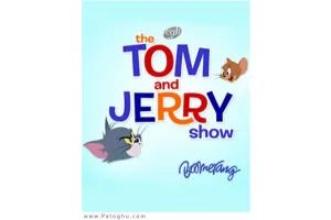 دانلود فصل اول انیمیشن سریالی تام و جری The Tom and Jerry Show 2014