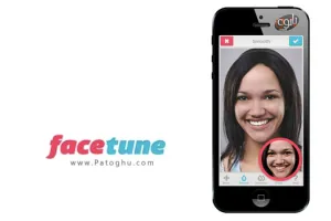 دانلود نرم افزار روتوش ، آرایش و زیباسازی عکس ها برای اندروید Facetune v1.0.16.0