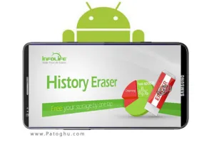 نرم افزار پاکسازی اندروید History Eraser - Cleaner Pro v6.2.6