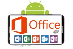 دانلود آفیس برای اندروید Android Office v5.4.39