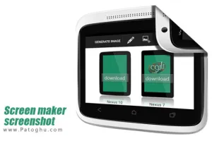 گرفتن اسکرین شات از محیط گوشی اندروید Screen maker - screenshot v2.8.1.129
