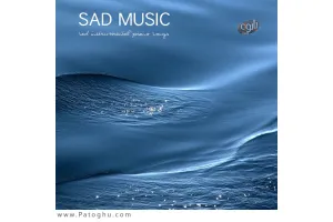 دانلود مجموعه بی نظیر موسیقی بی کلام غمگین پیانو Sad Piano Music Collective