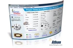 نرم افزار مذهبی پخش اذان و نمایش اوقات شرعی Athan Basic 4.5