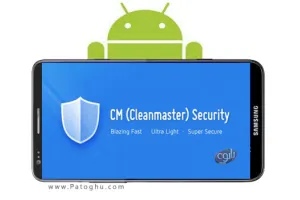 دانلود آنتی ویروس رایگان و قدرتمند برای اندروید CM Security Master v5.0.6