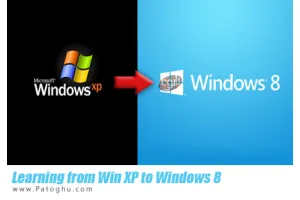 فیلم آموزش مهاجرت از ویندوز اکس پی به ویندوز 8 بدون از دست رفتن اطلاعات Learning from Win XP to Windows 8