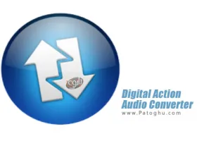 نرم افزار مبدل قدرتمند فایل های صوتی به یکدیگر Digital Action Audio Converter v2.6