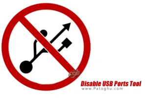 نرم افزار مدیریت کامل بر پورت USB با Disable USB Ports Tool v1.0.4