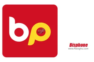 دانلود بیسفون و بیسفون پلاس مسنجر ایرانی و سریع برای اندروید BisPhone Plus 1.7.1.17103 / BisPhone 2.0.3