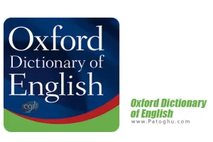 نرم افزار دیکشنری آکسفورد برای اندروید Oxford Dictionary of English v15.0.928