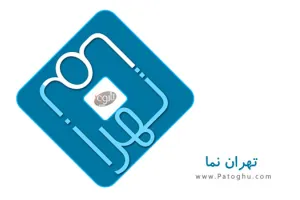 نرم افزار تهران نما - نقشه جدید تهران برای اندروید Tehran Nama 1.0.0