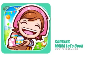 دانلود بازی COOKING MAMA 1.105 نصب بازی مهیج آشپزی مامان برای اندروید