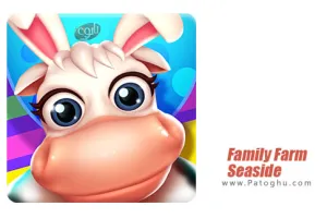 دانلود بازی Family Farm Seaside 9.0.100 نصب فامیلی فارم مزرعه خانوادگی برای اندروید
