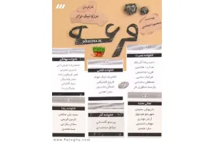 دانلود سریال قرعه با کیفیت بالا