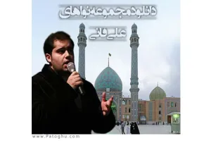دانلود مجموعه کامل تمامی آهنگ ها ، مداحی و تواشیح علی فانی