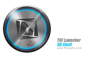 لانچر فوق العاده زیبا و سه بعدی برای اندروید - دانلود TSF Launcher 3D Shell v3.9.4