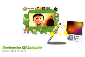 دانلود نرم افزار ساخت آسان تصاویر انیمیشن GIF با Coolmuster GIF Animator 2.0.31