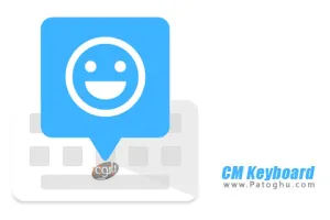دانلود سی ام کیبورد برای اندروید CM Keyboard v1.5.1