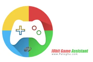 ابزار قدرتمند جهت بهنیه سازی کامپیوتر برای اجرای بهتر بازی ها IObit Game Assistant 3.0.0.891