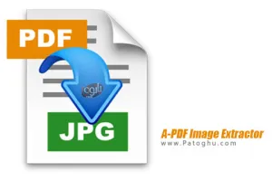 استخراج تصاویر از فایل های PDF با A-PDF Image Extractor 3.2