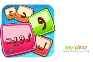 دانلود  نرم افزار جدول شرح در متن ایرانی برای اندروید 1.3.1 Jadvalroid