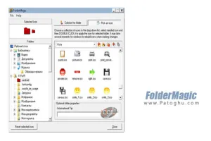 تغییر رنگ و زیباسازی پوشه ها در ویندوز FolderMagic 2.0 + Icon Pack