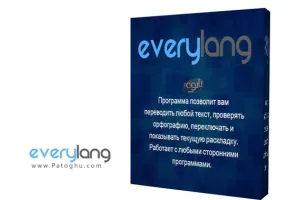 نرم افزار ترجمه متن EveryLang Pro 5.1