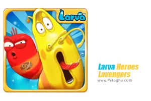 دانلود بازی قهرمانان لاروا برای اندروید Larva Heroes Lavengers 2014 v1.4.2