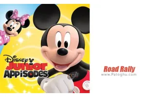 بازی جاده رالی برای اندروید Appisodes: Road Rally 1.3.2