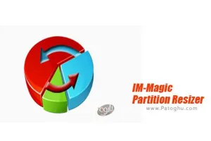 دانلود IM-Magic Partition Resizer 7.5 – نرم افزار پارتیشن بندی و تغییر سایز پارتیشن