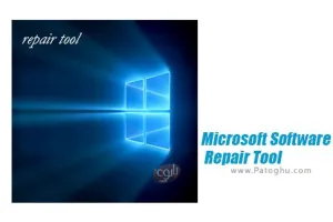 ابزار تعمیر ویندوز 10 با Microsoft Software Repair Tool 1.4.33002