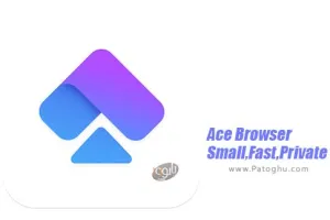 دانلود Ace Browser-Small,Fast,Private 1.8.2 مرورگر ایس برای اندروید