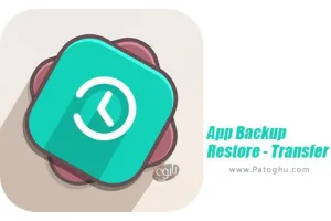 دانلود نرم افزار App Backup Restore - Transfer v6.3.1 پشتیبان گیر اطلاعات برای اندروید