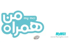 دانلود نرم افزار همراه اول برای اندروید MyMCI 6.1.0