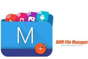 دانلود نرم افزار 1.1 BHM File Manager مدیریت کننده فایل جدید برای اندروید