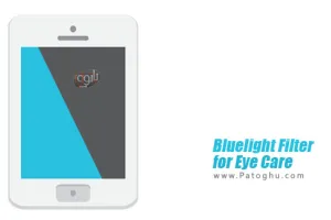 نرم افزار مراقبت از چشم و کاهش خستگی چشم برای اندروید - دانلود Bluelight Filter for Eye Care v6.5.2