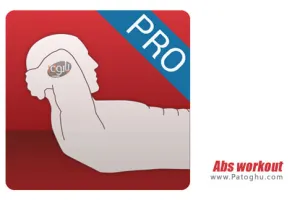 دانلود نرم افزار تناسب اندام و تمرین عضلات شکم برای اندروید | دانلود Abs workout PRO 13.1.2