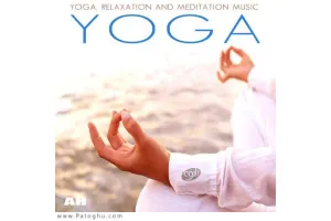 مجموعه بی نظیر آهنگ بی کلام آرامش بخش برای یوگا و مدیتیشن Yoga Meditation and Relax (2016)