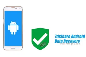 نرم افزار عالی بازیابی اطلاعات اندروید 7thShare Android Data Recovery 2.6.8.8