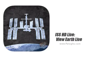 نرم افزار دیدن زمین به شکل زنده برای اندروید ISS HD Live: View Earth Live 3.2.1