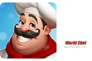 دانلود بازی 3.3.1 World Chef نصب بازی جهان آشپزی برای اندروید