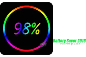 نرم افزار محافظ باتری 2016 برای اندروید Battery Saver 2016 1.0