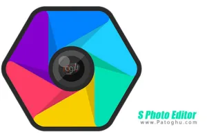 دانلود S Photo Editor v2.65 نرم افزار فوق العاده ویرایش تصاویر در اندروید