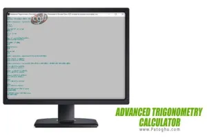 ماشین حساب پیشرفته برای کامپیوتر - دانلود Advanced Trigonometry Calculator 2.1.6