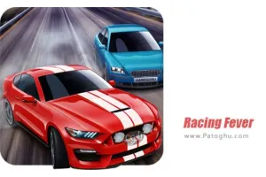 دانلود بازی Racing Fever 1.7.1 هیجان مسابقه ماشین سواری برای اندروید
