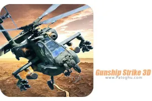 دانلود بازی Gunship Strike 3D 1.2.6 نبرد هلیکوپتر ها برای اندروید