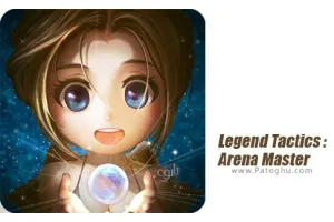 دانلود بازی Legend Tactics : Arena Master 2.3 تاکتیک های افسانه ای برای اندروید