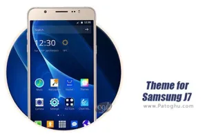 دانلود تم برای سامسونگ جی هفت برای اندروید Theme for Samsung j7