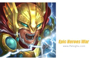 دانلود بازی Epic Heroes War 1.16.265 نبرد قهرمانان حماسی برای اندروید