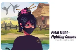 دانلود بازی Fatal Fight - Fighting Games 2.0.228 نبرد مخوف برای اندروید